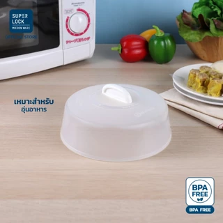 Super Lock ฝาครอบพร้อมถาดอุ่นอาหารในไมโครเวฟ ขนาดกลาง รุ่น 5303+5306 BPA-Free ขนาด 19.6 x 8.8 ซม. สีขาว