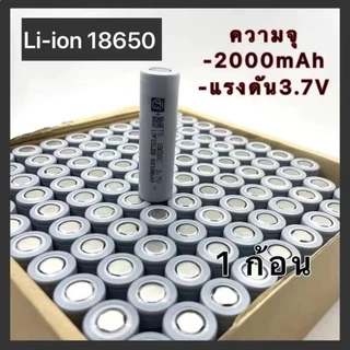 ถ่านชาร์จ 1 8 6 5 0 ความจุ 1500mAh 2000mAh 2600mAh 2900mAh 3400mAh ความจุจริง ไม่จกตา ของดีราคาถูกมีคุณภาพเราก็มี