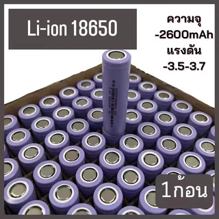 ถ่านชาร์จ 1 8 6 5 0 ความจุ 1500mAh 2000mAh 2600mAh 2900mAh 3400mAh ความจุจริง ไม่จกตา ของดีราคาถูกมีคุณภาพเราก็มี