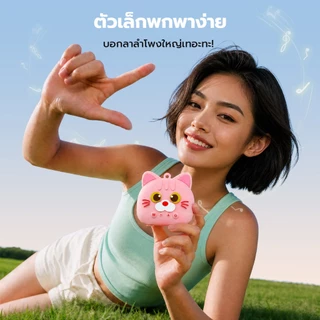 fofox BT02 Mini Wireless Bluetooth Speaker ลำโพงบลูทูธไร้สาย กันน้ำ 100% การ์ตูน ลำโพงบลูทูธ