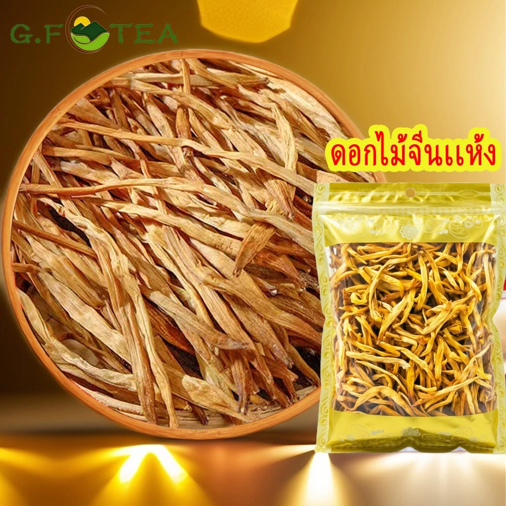 ดอกไม้จีนเเห้ง ชนิดไม่ฟอกยา จำฉ่ายจีน 100กรัม-500กรัม เจฉ่าย อาหาร อื่น 黄花菜 DayLily