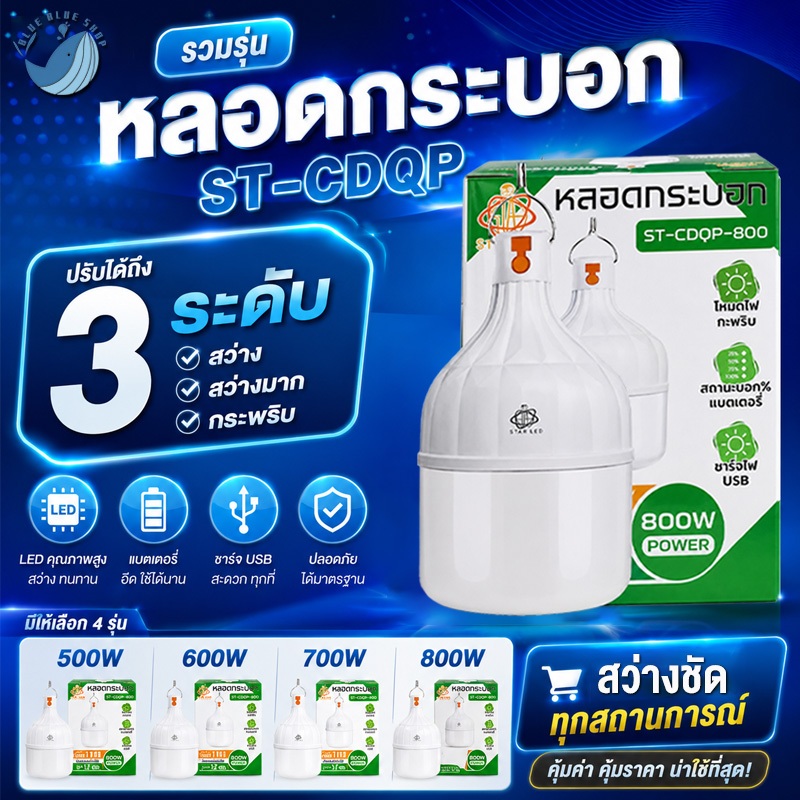 โคมไฟตั้งแคมป์ หลอดกระบอก สามารถเก็บไฟได้นานใช้งานยาวนาน12ชั่วโมง มีแถบบอกสถานะเเบตเตอรี่ พกพาสะดวก
