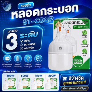 โคมไฟตั้งแคมป์ หลอดกระบอก สามารถเก็บไฟได้นานใช้งานยาวนาน12ชั่วโมง มีแถบบอกสถานะเเบตเตอรี่ พกพาสะดวก