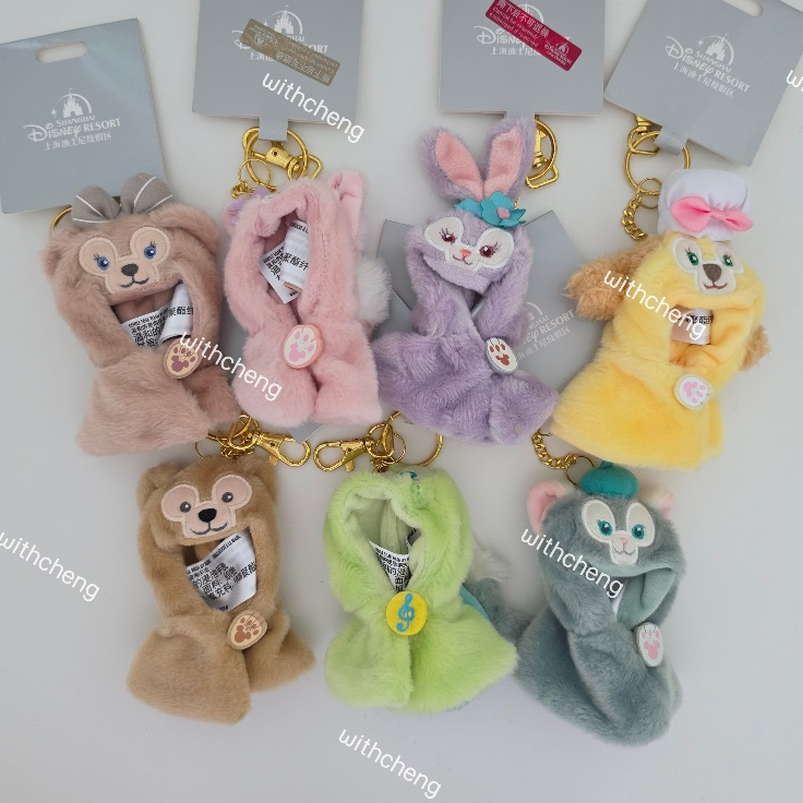 พร้อมส่ง🧣 พวงกุญแจ Duffy & Friends ผ้าคลุม Cozy Hood Collection 💕