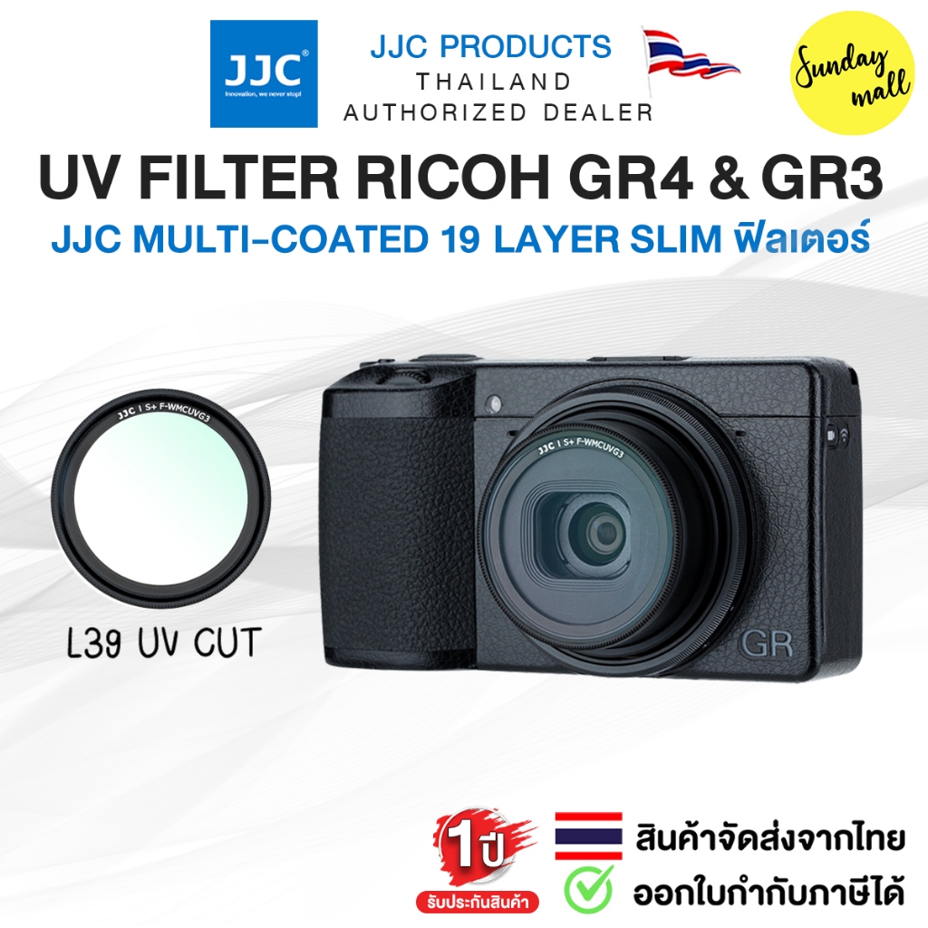 JJC FILTER RICOH GR4 GR3 GR3X ฟิลเตอร์ UV L39 Multi-coated สำหรับกล้อง GRIV GRIII GRIIIX Sundaymall