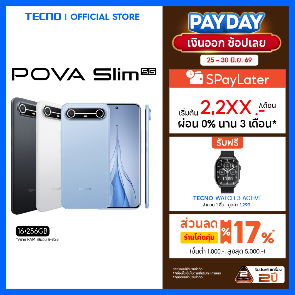 TECNO POVA Slim (8+256) |5160mAh 45W Super Charging| 6.78”144Hz FHD+| 50MP| รับประกัน 2 ปี