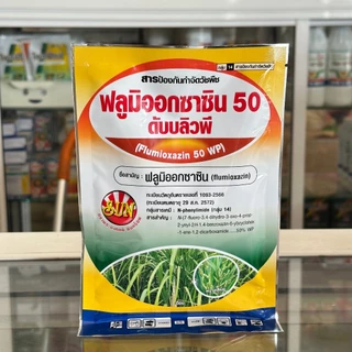 ฟลูมิออกซาซิน 50 WP คุมวัชพืชทุกชนิดก่อนงอก ในไร่มันสำปะหลังและไร่อ้อย นาหว่านแห้ง คุมนาน 2-3 เดือน