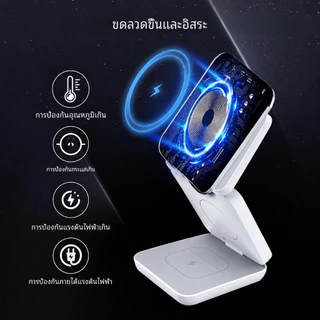 NEODIGI G10 Magnetic 3 in 1 แท่นชาร์จไร้สายแม่เหล็ก 15W พับได้ และปรับความสูงได้ แท่นวางไร้สาย ชาร์จเร็ว พกพาสะดวก