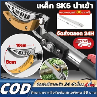 SDMกรรไกรสาขากรรไกรสาขา 1.8 ม - 4 M มืออาชีพการตัด แต่งกิ่งก้านผลไม้ยาวด้ามจับยาวคลิปหนีบสำหรับตัด แต่งกิ่งอย่างมืออาชีพ