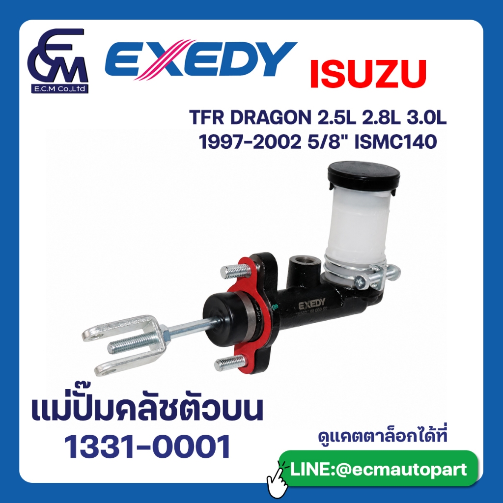 แม่ปั๊มคลัชตัวบน IS TFR DRAGON 2.5L 2.8L 3.0L 1997-2002 5/8 By E.C.M AUTO PART