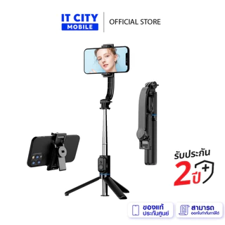 WISE SMARTPHONE STAND ไม้เซลฟี่บลูทูธ 4in1 วัสดุทนทาน: ABS + สแตนเลส แข็งแรง รับประกันคุณภาพ 2 ปีเต็ม (WIM-000011)