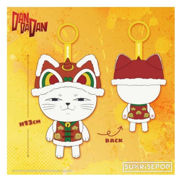 SUNRISEPOP Dandadan Turbo Granny Lion Dance Plush Keychain พวงกุญแจตุ๊กตาผ้า ดันดาดัน