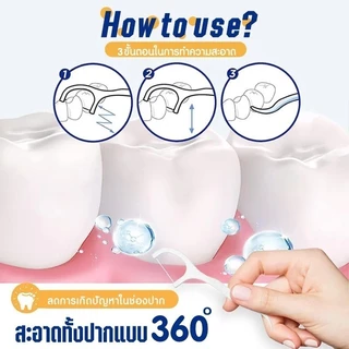 ไหมขัดฟันแบบด้ามพกพา เกรดอาหาร 50 ชิ้น ทำความสะอาดซอกฟัน ใช้งานง่าย ราคาคุ้ม
