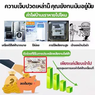 【ซื้อ 1 แถม 1】2026 แค่เสียบก็ใช้ได้ ประหยัดไฟ เครื่องประหยัดไฟฟ้า เทคโนโลยีใหม่ล่าสุดเยอรมนี ประหยัดไฟ ค่าไฟฟ้าลดลง ประห