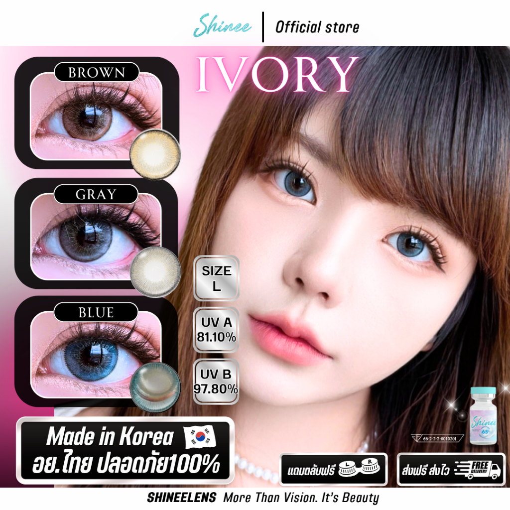 Ivory [ Shinee ] คอนแทคเลนส์