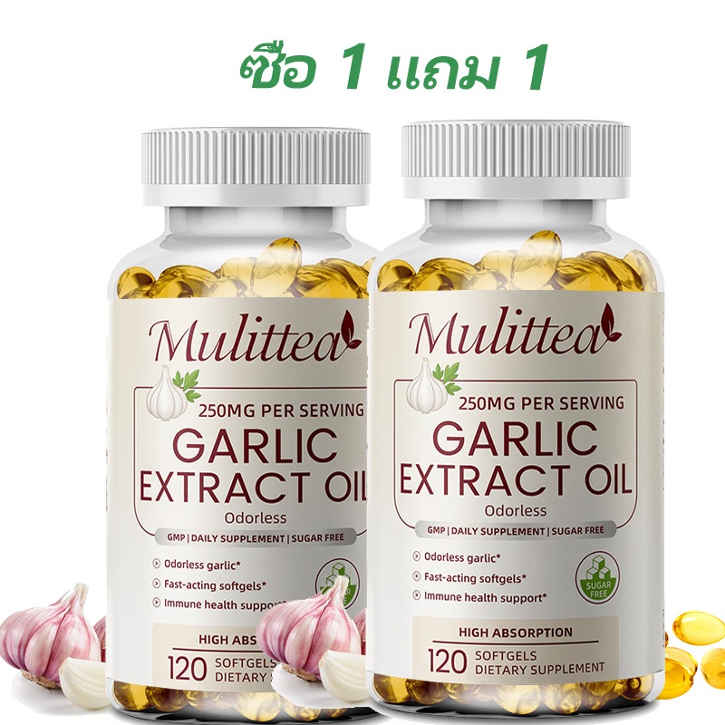 Mulittea Garlic Extract Oil  120 เม็ด*2  แคปซูลกระเทียม -  สารสกัดกระเทียม น้ำมันกระเทียม เสริมสร้างภูมิคุ้มกัน