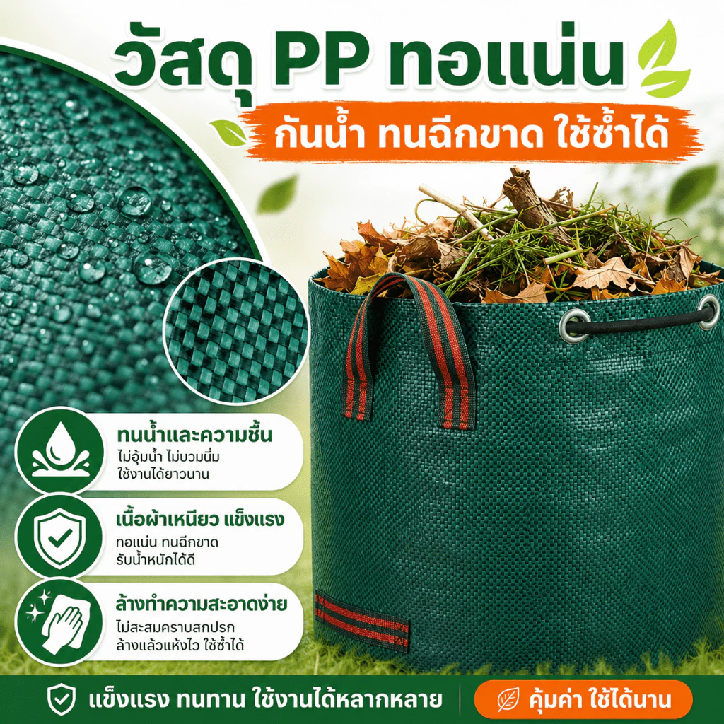 [พร้อมส่ง] KAWI ถุงตาข่ายอเนกประสงค์ ถุงเก็บขยะสวน ใบไม้ ถุงรีไซเคิลขวดน้ำ 60-500L จุเยอะ กันน้ำ ทนทาน แคมป์ปิ้ง thumbnail 6