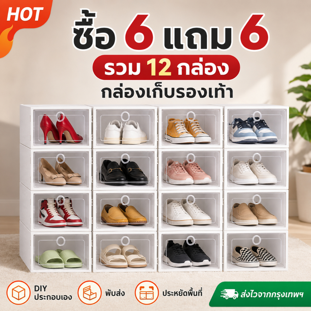 กล่องใส่รองเท้า ซ้อนได้หลายชั้น กล่องรองเท้า กล่องรองเท้าแบบลิ้นชัก เปิดด้านหน้า กล่องเก็บของ มีหลายสีให้เลือก