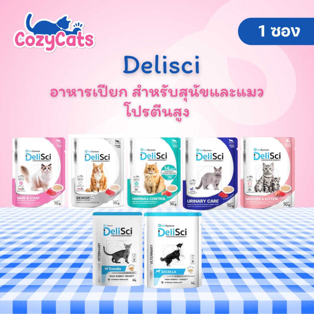 (1 ซอง) DeliSci อาหารเปียกแมวและสุนัข เนื้อมูส สูตร Complete and Balanced ขนาด 70-80 กรัม