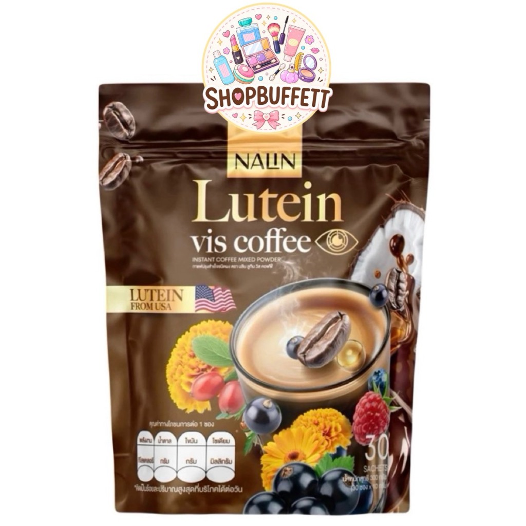 กาแฟลูทีน นลิน Nalin Lutein Vis Coffee ( 1 ห่อ บรรจุ 30 ซอง )