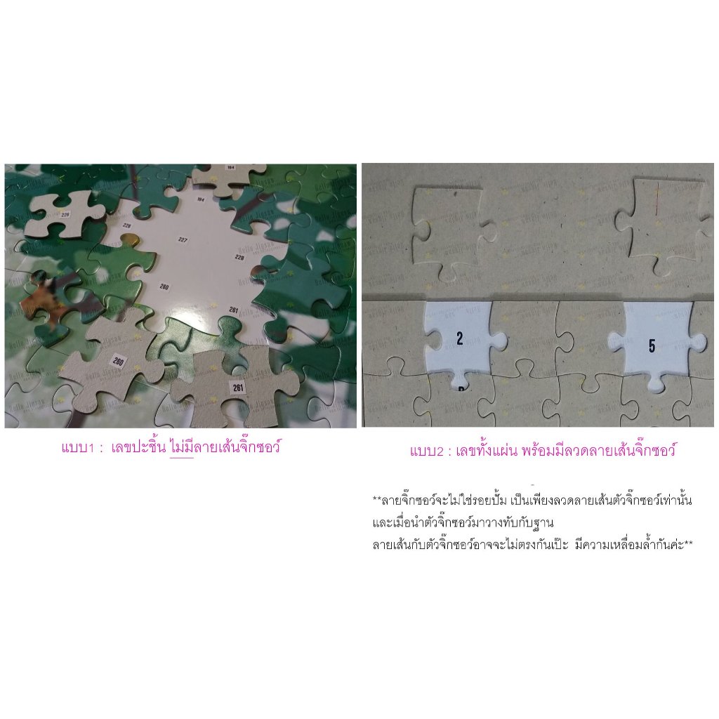ภาพที่ฐานกรอบรูปจิ๊กซอว์ 16x20นิ้ว