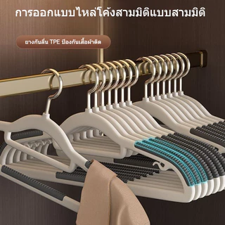 จัดส่งจากท้องถิ่น🚚ไม้แขวนเสื้อพลาสติก กันลื่น ไม่ทิ้งร่องรอย ไม่ย่นมุมเสื้อ ตากผ้าได้ สำหรับผ้าเปียกและแห้ง ทนทาน ประหยั