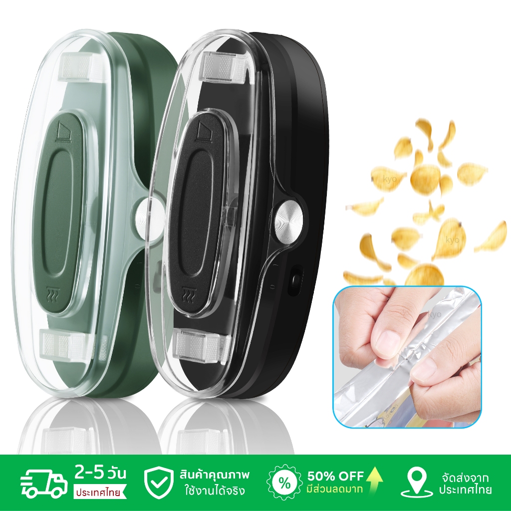 เครื่องซีลขนาดเล็ก 2-in-1 พกพาได้ สำหรับซีลและตัดอาหาร ใช้ในครัว อุปกรณ์สำหรับตั้งแคมป์ (มีแบตเตอรี่จำหน่าย)