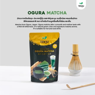 Tenju (Ogura) โอกุระมัทฉะพรีเมี่ยม 100 กรัม ผงชาเขียวมัทฉะ Matcha Powder(ตรา เทนจู)