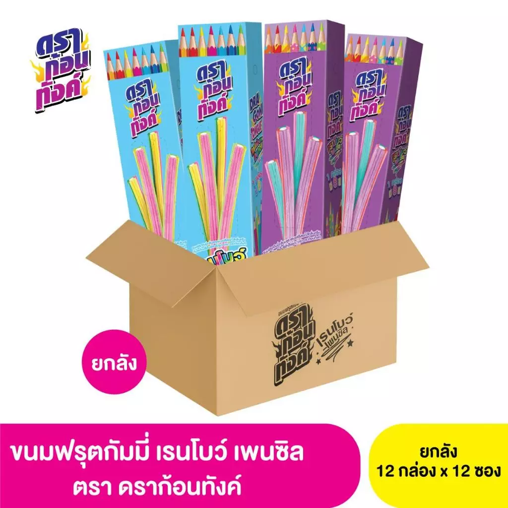 (ยกลัง) ดราก้อนทังค์ ขนมฟรุตกัมมี่ เพนซิล 1 ลัง x 12 กล่อง x 12 ชิ้น