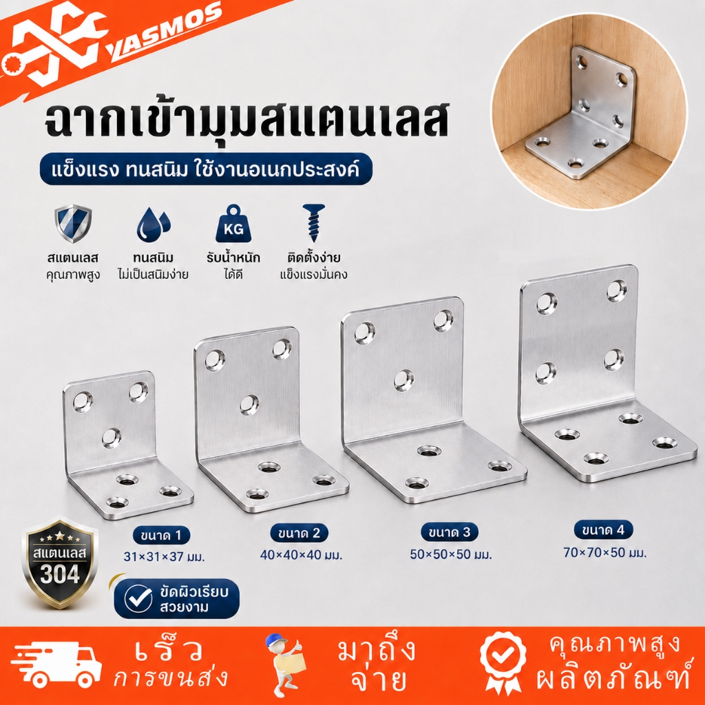 เหล็กฉากยึดมุม เหล็กฉากตัวL DIY เหล็กฉากเจาะรู หนา 2 มิล สีเงิน กันสนิม ฉากค้ำ ฉากรับชั้น ติดเฟอร์นิเจอร์ งานไม้