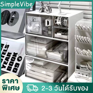 กล่องใส่เครื่องสำอาง มีลิ้นชัก 3ชั้น กล่องใส่ของอเนกประสงค์ กล่องเก็บของ มีหลายช่อง ลิ้นชักเก็บของเรียงซ้อนกันได้