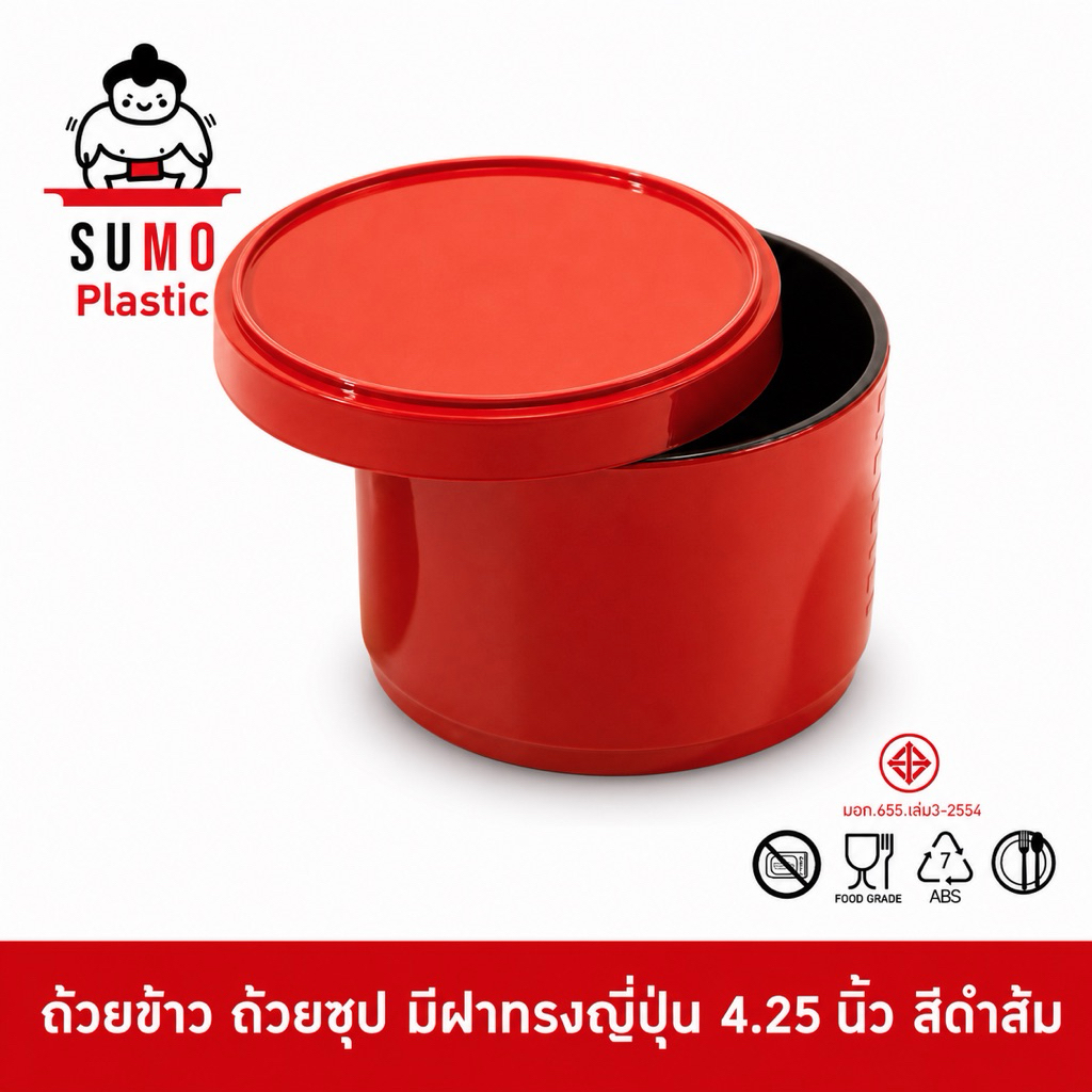 SUMO ถ้วยซุปญี่ปุ่น ถ้วยข้าวญี่ปุ่น ถ้วยข้าวด้งญี่ปุ่น มีฝาปิด ทรงญี่ปุ่น สีส้มดำ