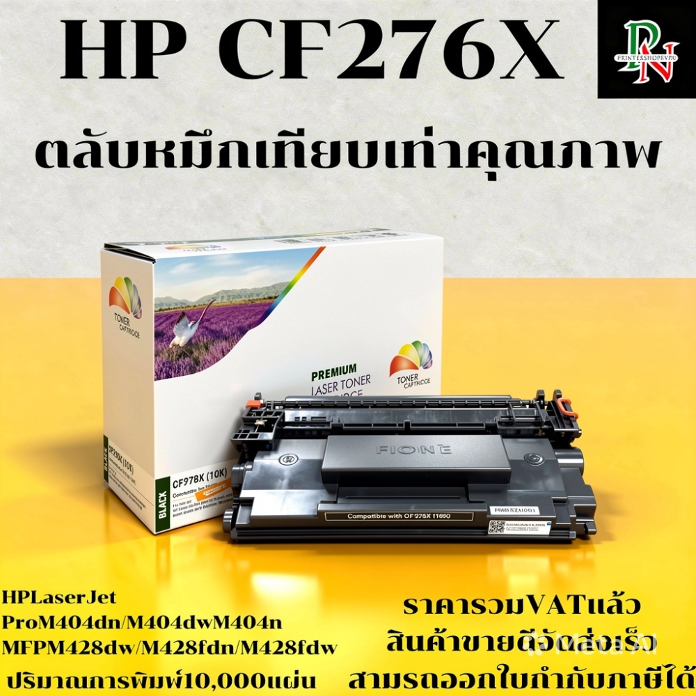 หมึก CF276X (76X) สำหรับ HP LaserJet Pro M404dn/M404dw/M404n/M428dw/M428fdn/M428fdwพิมพ์ได้ 10,000 ต