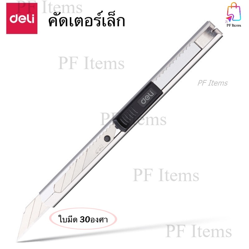 Deli คัตเตอร์ 9มม ใบมีด 30 องศา รุ่น 2034(SK5) สีเงิน คัตเตอร์พกพา ขนาดเล็กพกพาสะดวก ใช้งานได้ยาวนาน อุปกรณ์สำนักงาน