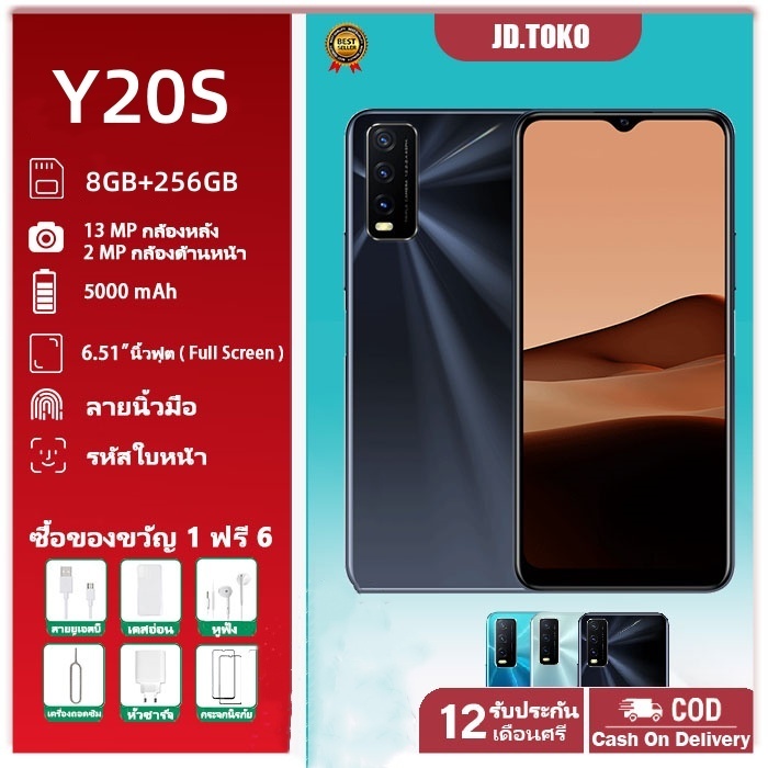 Y20s RAM8+ROM256GB Android10 หน้าจอขนาด 6.51 นิ้ว แบตเตอรี่5000mAh แถมฟรีอุปกรณ์ครบชุด