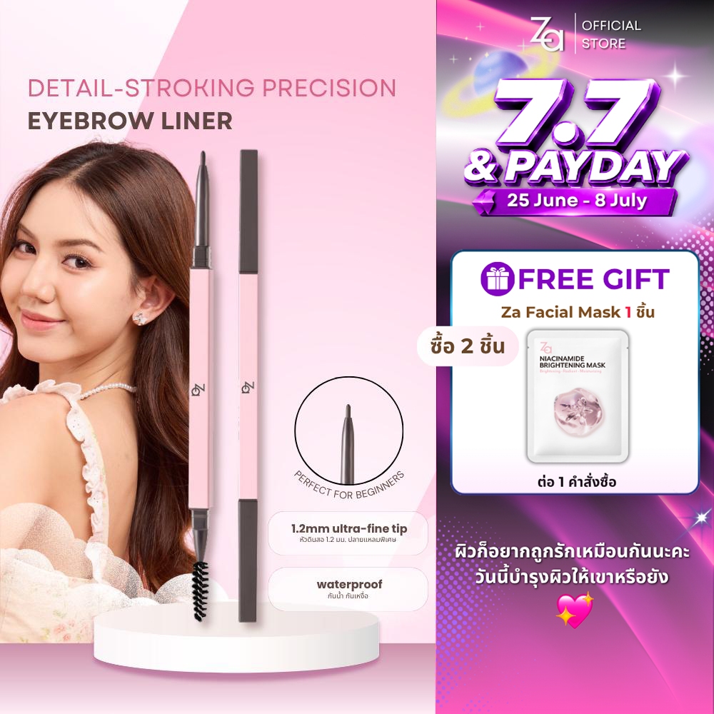 ZA Detail Storking Precision Eyebrow liner 100mg