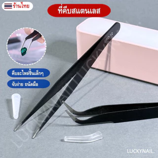 ฟอร์เซป forceps ปากคีบ ปลายตรง ปลายงอ คีมหนีบอเนกประสงค์