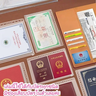 COD สมุดเก็บเอกสารครอบครัว แม่เหล็กปิดมั่นคง 12 หน้า ขนาดใหญ่ A4/A5/B5 หนังพรีเมี่ยม เก็บเอกสารสำคัญ/บัตร