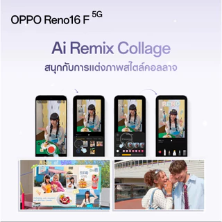 OPPO Reno16F 5G(8+256G)โทรศัพท์มือถือ ออปโป้ ดีไซน์สวย3มิติ กล้องชัด เซลฟี่มุมกว้างพิเศษ 50MP หน้าจอ AMOLED กันน้ำ IP69K