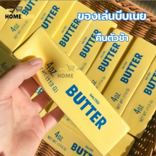 ของเล่นบีบแท่งเนยจำลอง ของเล่นบีบเนย ของเล่นบีบคลายเครียดรูปทรงแท่งเนยนม คืนตัวช้า คลายเครียด ของเล่นบีบอัด