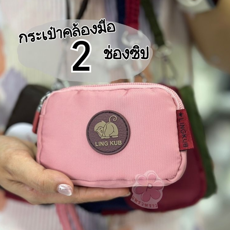 ใหม่ล่าสุด กระเป๋าใส่เหรียญ ผ้าไนล่อนกันน้ำ  2 ช่องซิป KB-9925