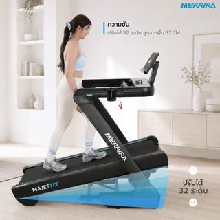 MERRIRA ลู่วิ่งไฟฟ้า 5 HP รุ่น Majestix MT-410 ต่อ ZWIFT ได้ ปรับชัน Auto 32 ระดับ สายพานกว้าง 56 ซม.ลู่วิ่งออกกำลังกาย