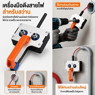 MENGCHI เครื่องร้อยสายเคเบิล ตัวดึงลวดอุตสาหกรรม สำหรับงานหนัก ใช้กับท่อ PVC และผนัง งานก่อสร้างและศูนย์ข้อมูล