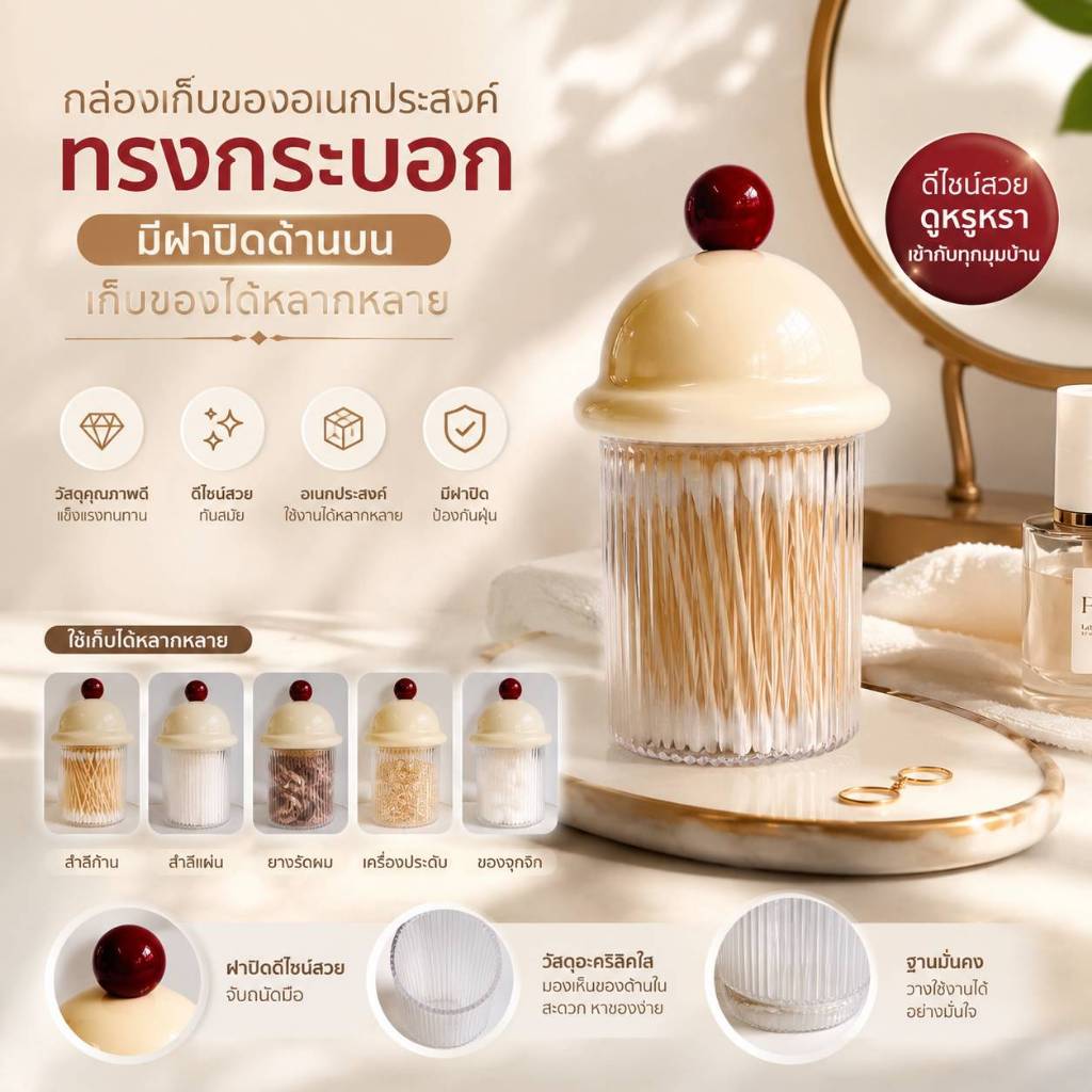 กล่องเก็บของอเนกประสงค์ ทรงกระบอก มีฝาปิด เก็บของสะดวก