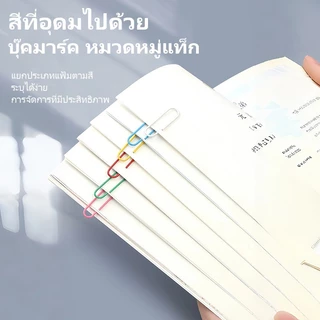 คลิปหนีบกระดาษ 140 ชิ้น คลิปหนีบเอกสาร ลวดเหล็ก หลายสี คละสี หนีบแน่น สำหรับจัดเอกสาร