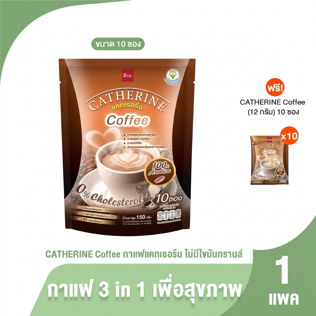 1แพค CATHERINE Coffee กาแฟแคทเธอรีน