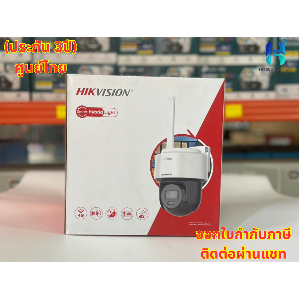 (ประกัน3ปี) กล้องวงจรปิดใส่ซิม Hikvision DS-2DE2C400MWG-4GUHK 4G กล้อง4G Camera HITECH CONNECT