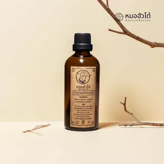 หมอฮัวโต๋ น้ำมันไพลน้ำมันนวด (100 ML)