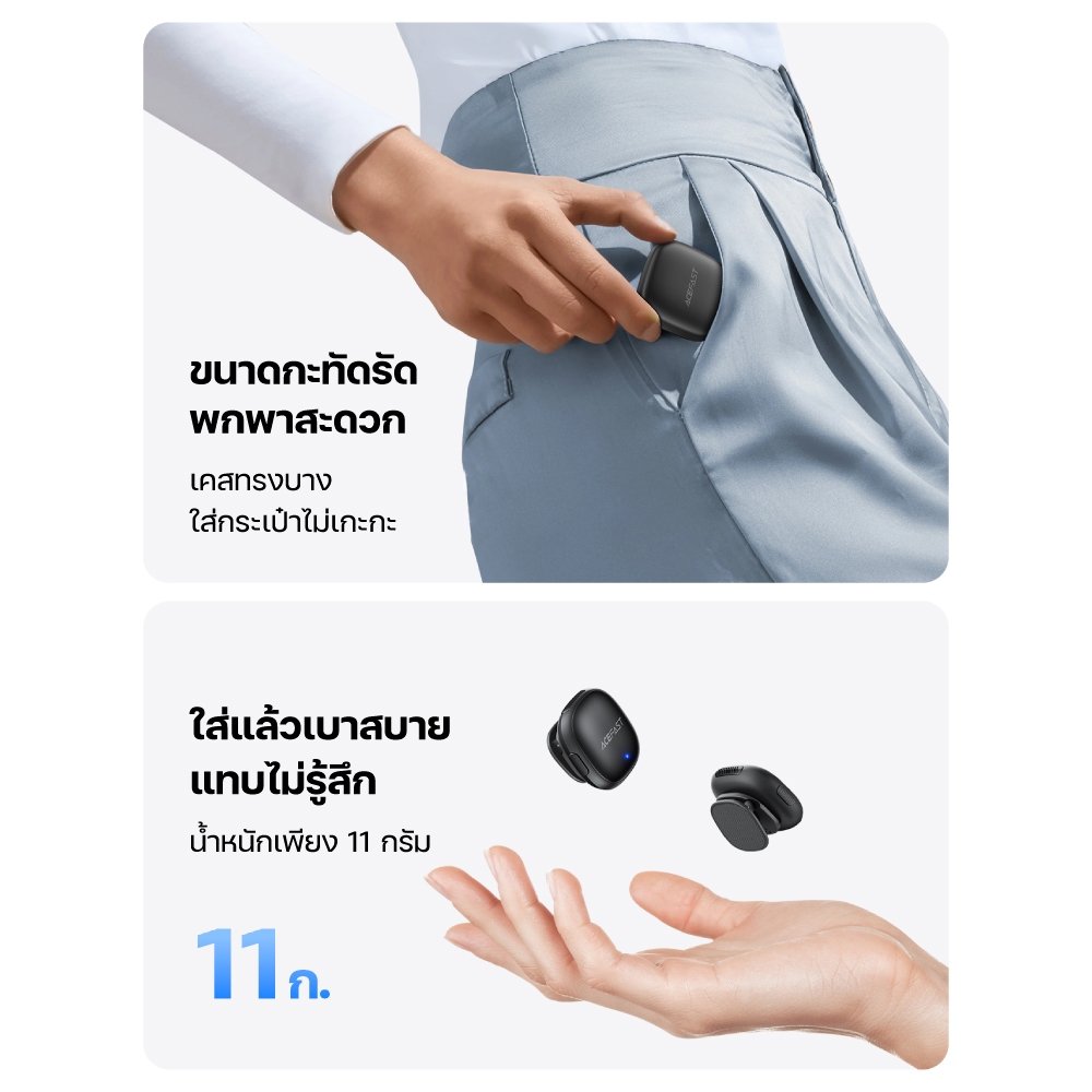 Acefast R Series ไมโครโฟนไร้สาย Lavalier R1 / R2 / R3 รูปที่ 8