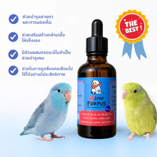 vloveforpus วิตามินรวม สำหรับนกแก้วทุกสายพันธ์ุ บรรจุ 50 ml